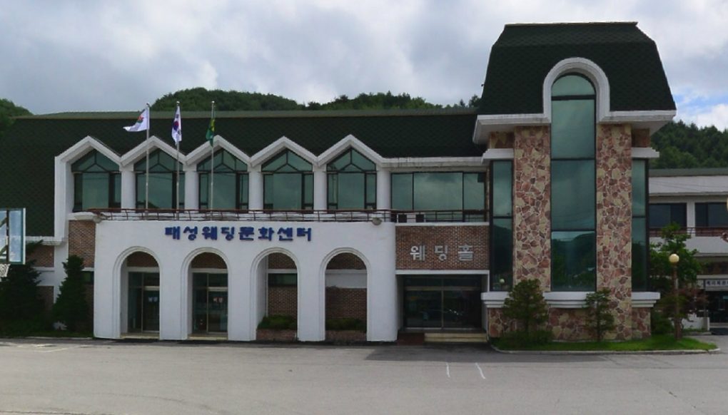 태성문화회관 웨딩홀