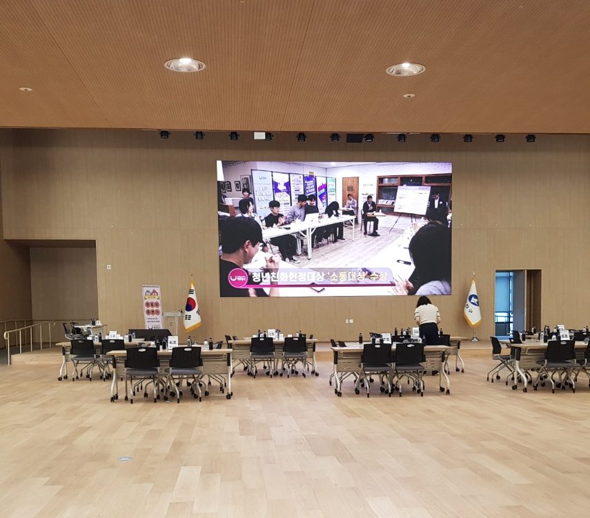 광진구청 대강당홀