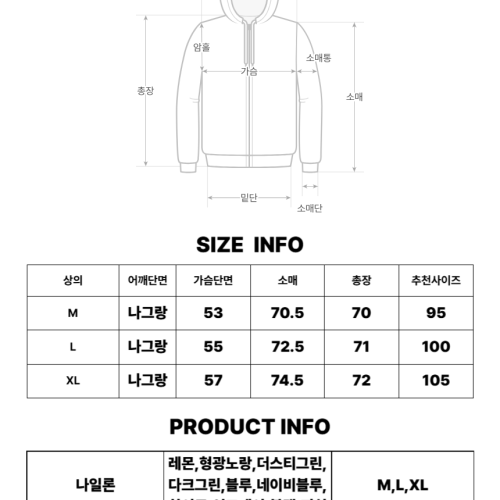봄바람막이 후드바람막이 러닝바람막이