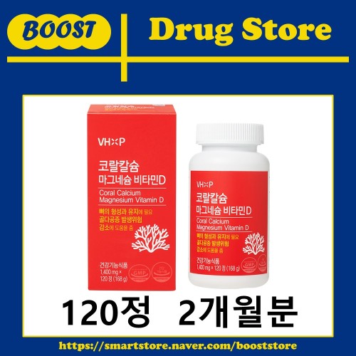 코랄 칼슘 마그네슘 비타민D 비타민하우스 코랄칼슘700 영양제 뼈 건강 120정, 1개