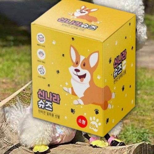 강아지산책신발 강아지발보호 반려견신발 소 80매
