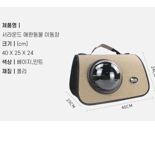 강아지 가방 애견가방 고양이 산책 강아지용 개가방 외출용 애견용 애완견 애완견용 백