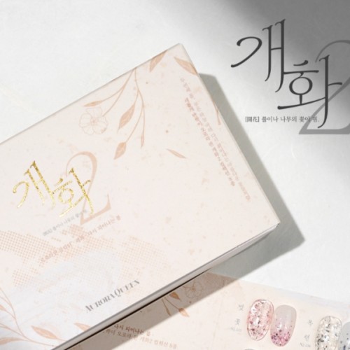디젤 오로라퀸 봄컬렉션(개화2) 글리터 8종 세트