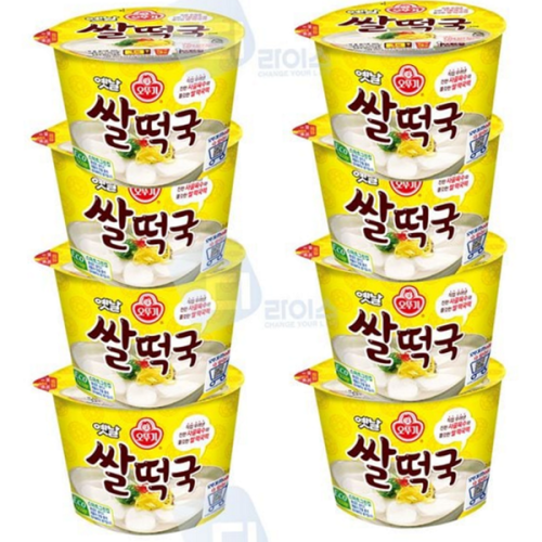 푸짐한 사골 떡국 간단한 즉석 떡국 1인분 여행용 야식 한끼