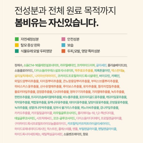 봄비유 한올 맥주효모 바이오틴 지성 카페인 두피케어 탈모 완화 쿨링 샴푸 500ml, 2개
