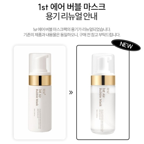 르시즈 1st 에어 버블 마스크 100ml 속건조 토너 세놀리틱 온천수 아쿠아포린