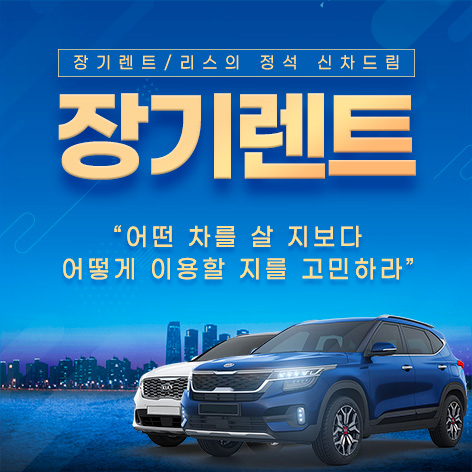 신차드림