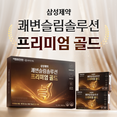 삼성제약 바로쾌변 프리미엄 골드 6