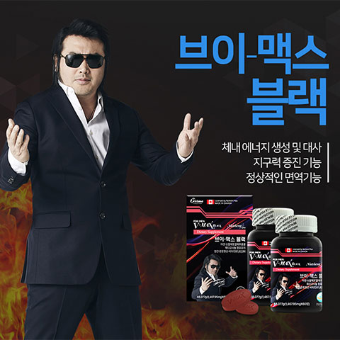 브이맥스 블랙 2