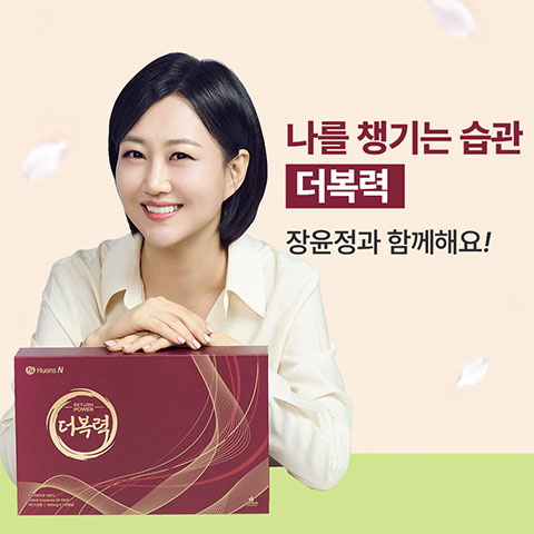 더복력