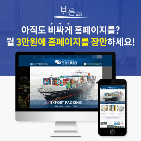 바른웹
