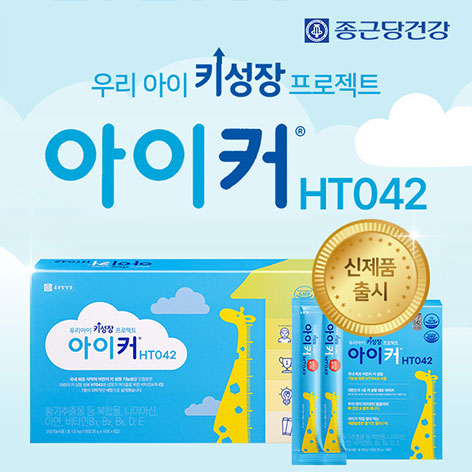 아이커 HT042