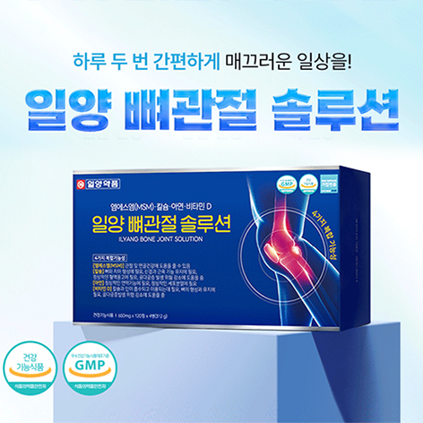 일양약품 뼈관절솔루션 5