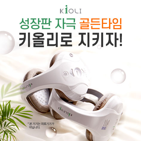 키올리