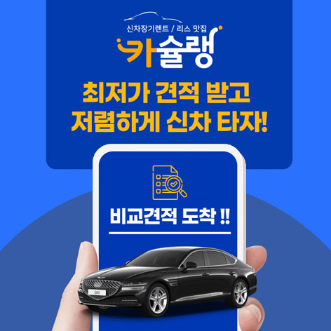 카슐랭 2