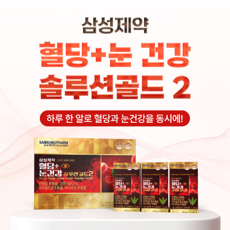 삼성제약 혈당+눈건강 솔루션 골드 2-5
