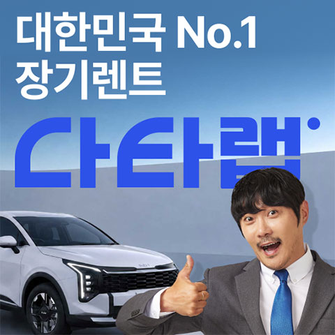 다타랩