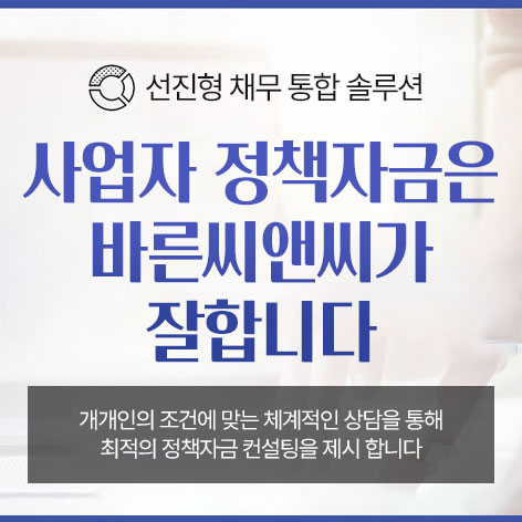 사업자정책지원센터 광고