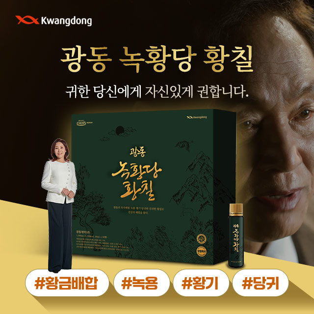 광동 녹황당 황칠