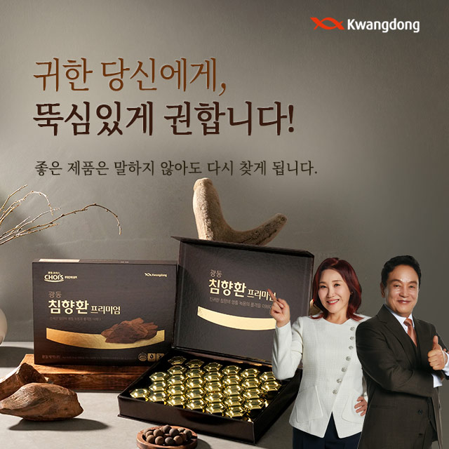 광동 침향환 프리미엄 3