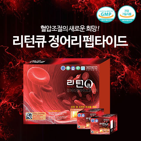 리턴큐6