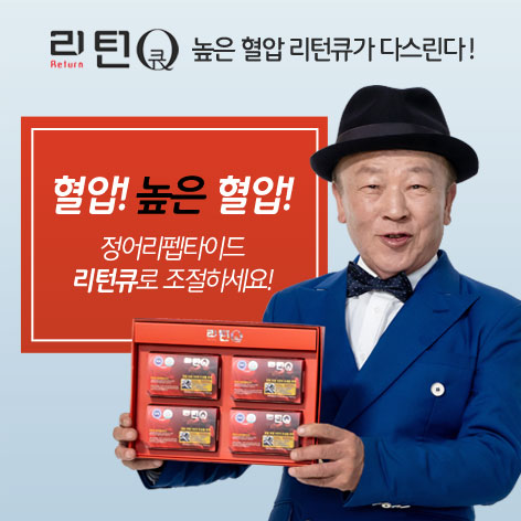 리턴큐5