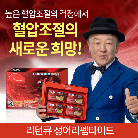 리턴큐4