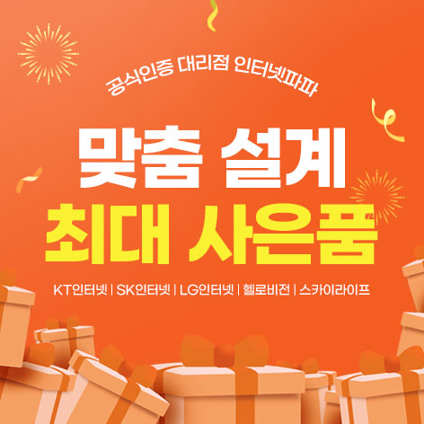 인터넷파파