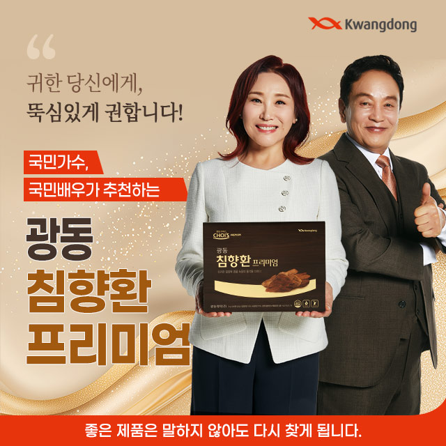 광동 침향환 프리미엄