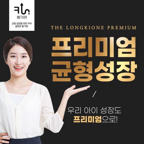 롱키원 프리미엄 골드 1