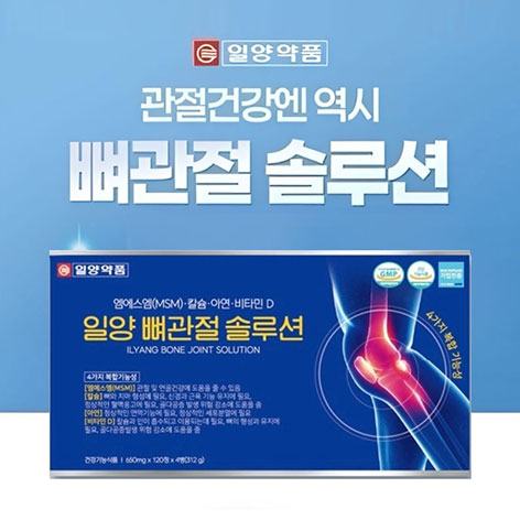 일양약품 뼈관절솔루션 2