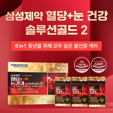 삼성제약 혈당+눈건강 솔루션 골드 2-1