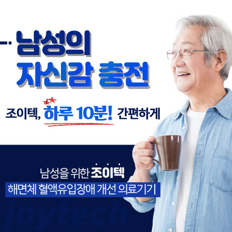 뉴조이텍5
