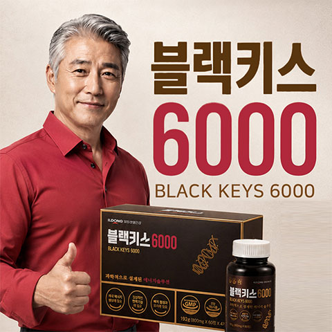일동 블랙키스6000