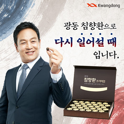 광동 침향환 프리미엄 3