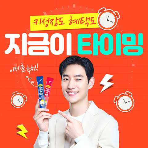 아이클타임 프리미엄 2