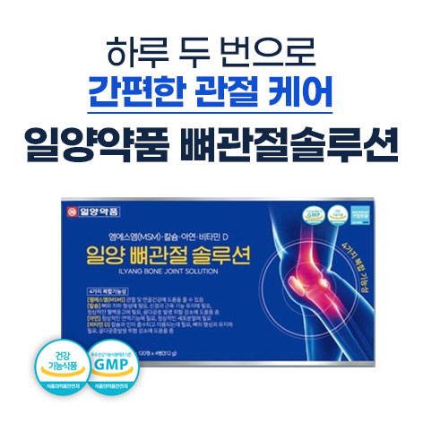 일양약품 뼈관절솔루션