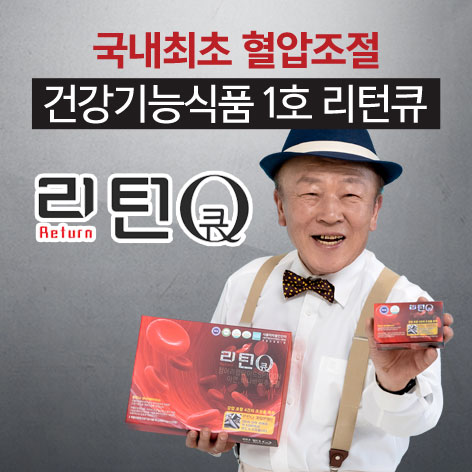 리턴큐1