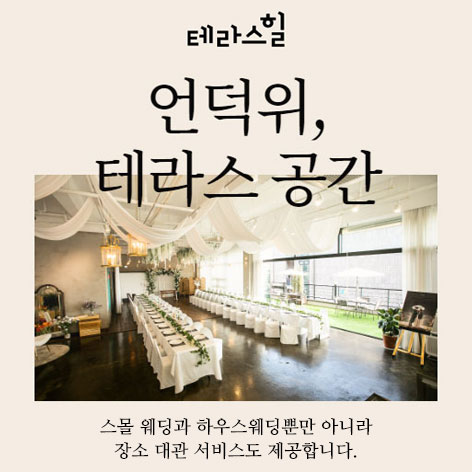 천안 테라스힐
