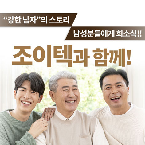 뉴조이텍4