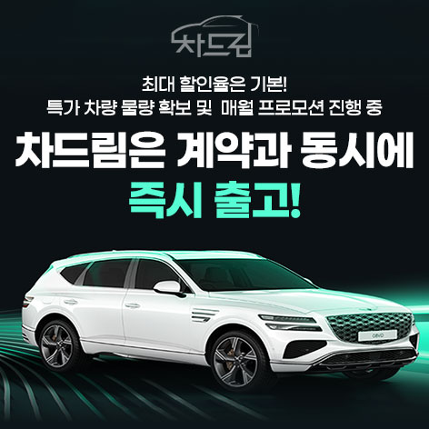 차드림