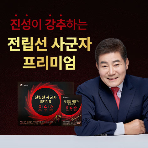 사군자 프리미엄 2