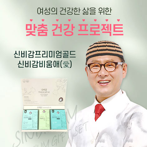 신비감프리미엄골드