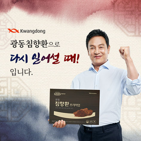 광동 침향환 프리미엄 2