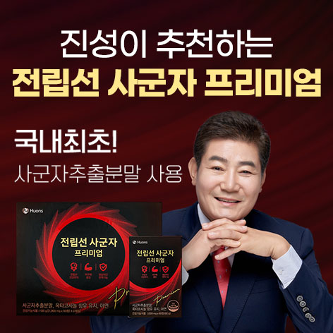 사군자 프리미엄 3