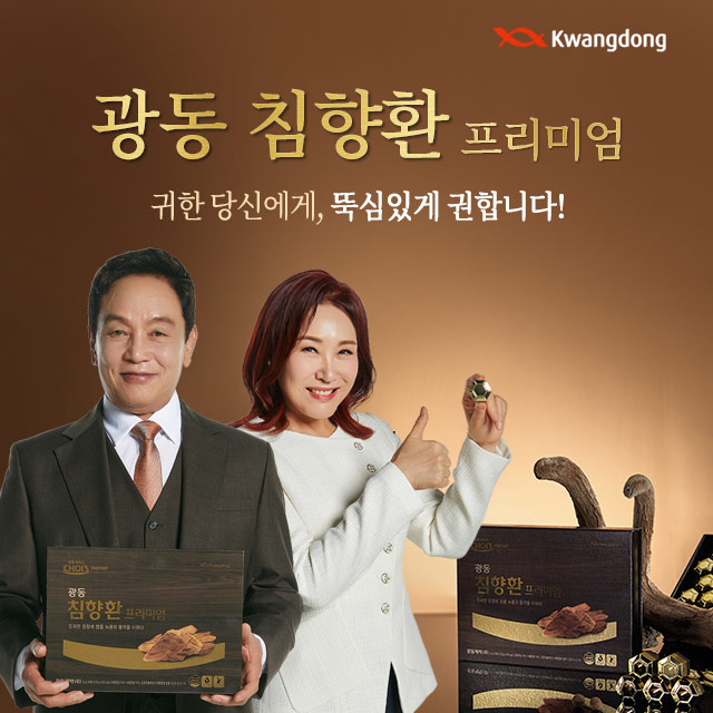 광동 침향환 프리미엄 2