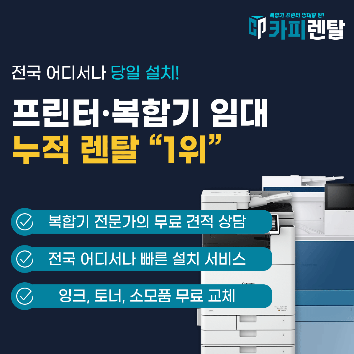 카피렌탈