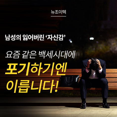 뉴조이텍3