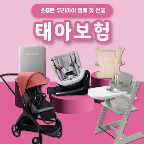 태아보험 비교 사이트