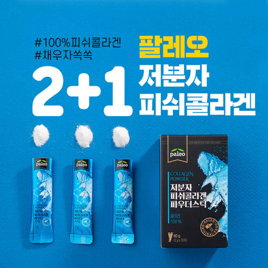 저분자콜라겐 파우더스틱 2+1 증정 이벤트! 46%할인!